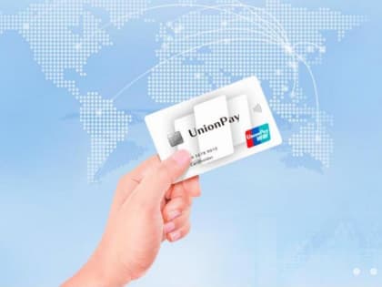 UnionPay устроила ловушку российским владельцам банковского пластика