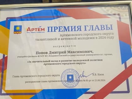 Активные и талантливые преподаватели и студенты ВВГУ в г. Артеме!