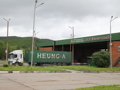 На приморских погранпереходах стали пропускать в два раза больше техсредств