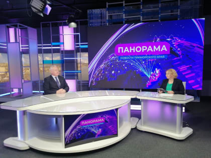 Начальник Главного управления Минюста России по Приморскому краю выступил в прямом эфире Общественного телевидения Приморья