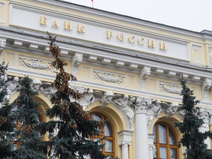 В Центробанке сообщили об объеме международных резервов РФ