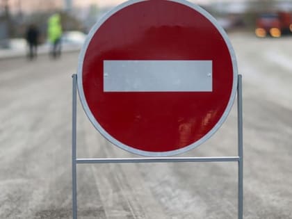 Внимание! Завтра будет  перекрыто движения по ул. Дальняя