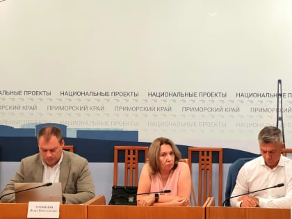 Межотраслевой совет потребителей по вопросам деятельности субъектов естественных монополий при Губернаторе Приморского края
