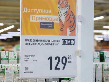 Продукты в «Амбаре» станут еще доступнее в Приморье
