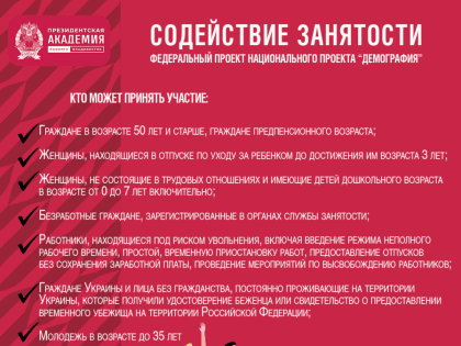 БЕСПЛАТНОЕ ДОПОЛНИТЕЛЬНОЕ ПРОФОБРАЗОВАНИЕ ПО НАЦИОНАЛЬНОМУ ПРОЕКТУ