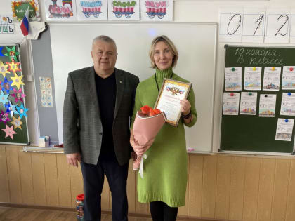 Благодарственные письма педагогам