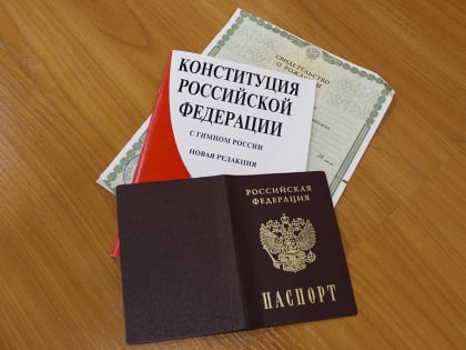 Юным находкинцам торжественно вручили первые паспорта