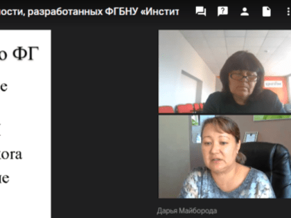 Опыт формирования функциональной грамотности  учителей был представлен на вебинаре естественно-научного цикла
