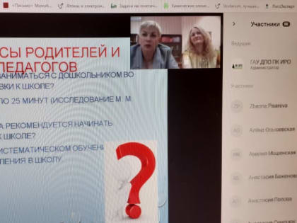 18 июля 2022 года состоялся вебинар «Готовность ребенка к школе: что нужно знать родителям?»