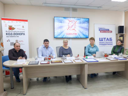 Более 800 приморцев в федеральном регистре доноров костного мозга