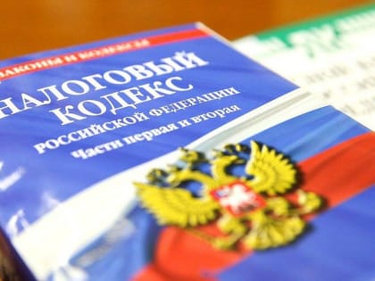 От акцизов до банковских вкладов: как меняют Налоговый кодекс