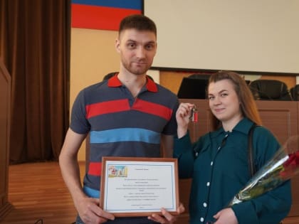 В Приморье ещё трое сирот получили ключи от своих новых квартир