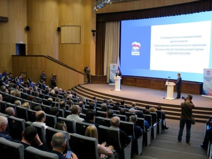 «Единая Россия» провела заключительную конференцию во Владивостоке перед Съездом в Москве