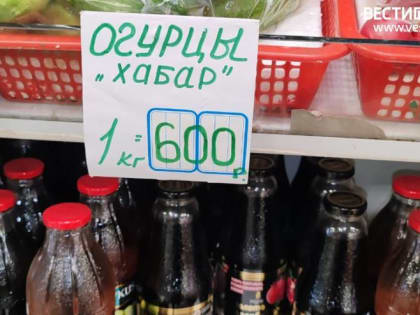 Владивостокцы в шоке от цен на овощи