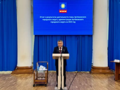 Вячеслав Квон докладывает об итогах социально-экономического развития Артема за 2023 год