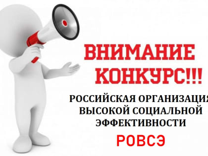 Работодателей приглашают принять участие в конкурсе