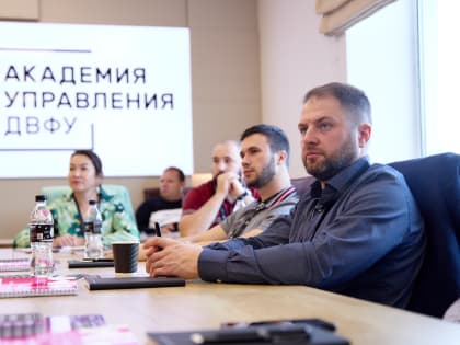 В ДВФУ стартовало обучение седьмого потока флагманской программы Executive MBA