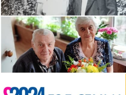 Продолжаем рассказывать об артемовцах, которые долгие годы берегут свою любовь и тепло семейного очага
