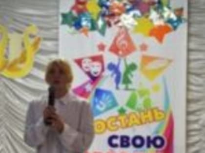 Краевой Фестиваль талантов «Достань свою звезду!»