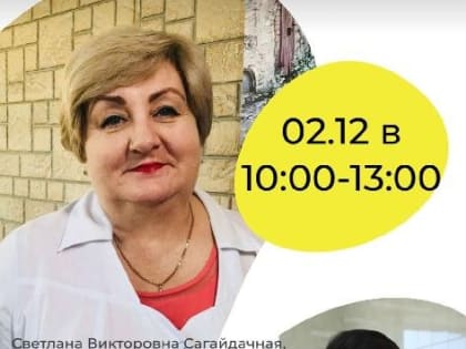 Сегодня на радио «Комсомольская правда» стартует марафон «Время женщин», он посвящен женской красоте, здоровью, в том числе поговорим на тему гинекологии, расскажем слушательницам 