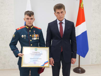 Олег Кожемяко вручил знаки особого отличия «Герой Приморья» участникам боя танка «Алеша»