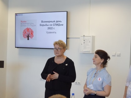 Круглый стол, посвященный Всемирному дню борьбы со СПИДом