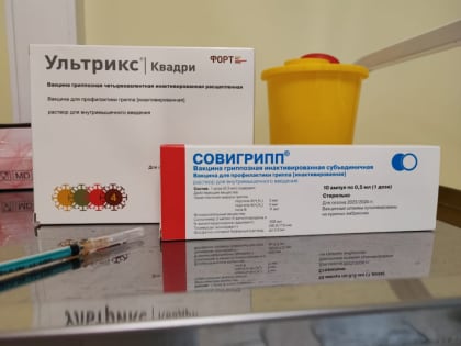 Роспотребнадзор информирует о специфической профилактике гриппа