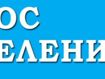 Начаты исследования в потребности и обеспечения жителей Приморского края доступными социально-значимыми объектами