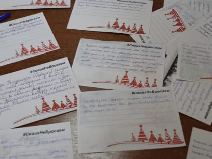 В Уссурийске состоялась акция «Фронтовая открытка»