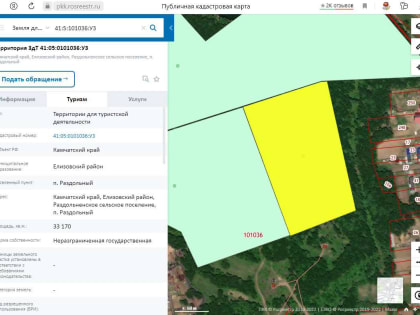 Информация от Росреестра