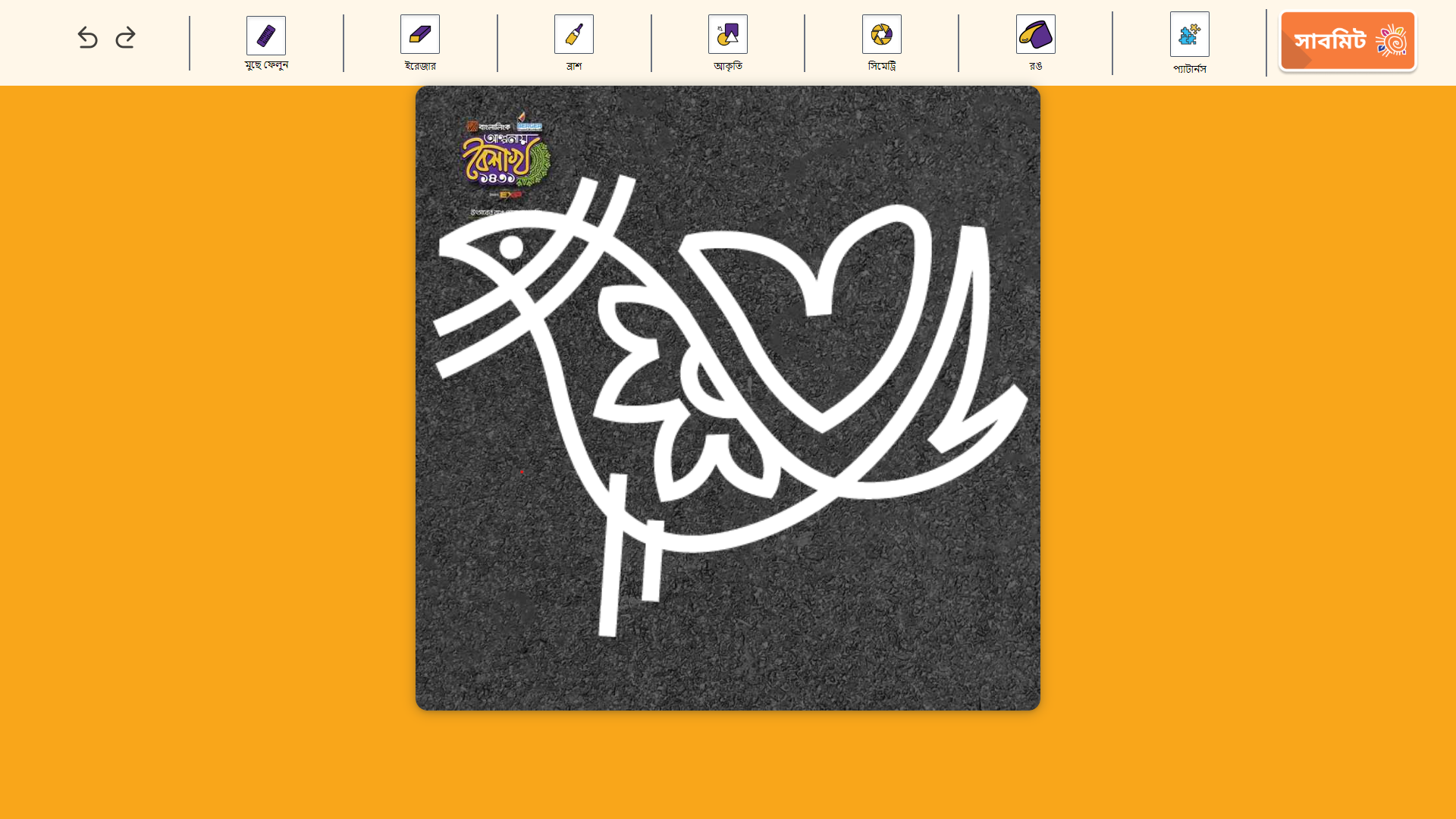 Alponay Boishakh | Alpona Sketching - 5