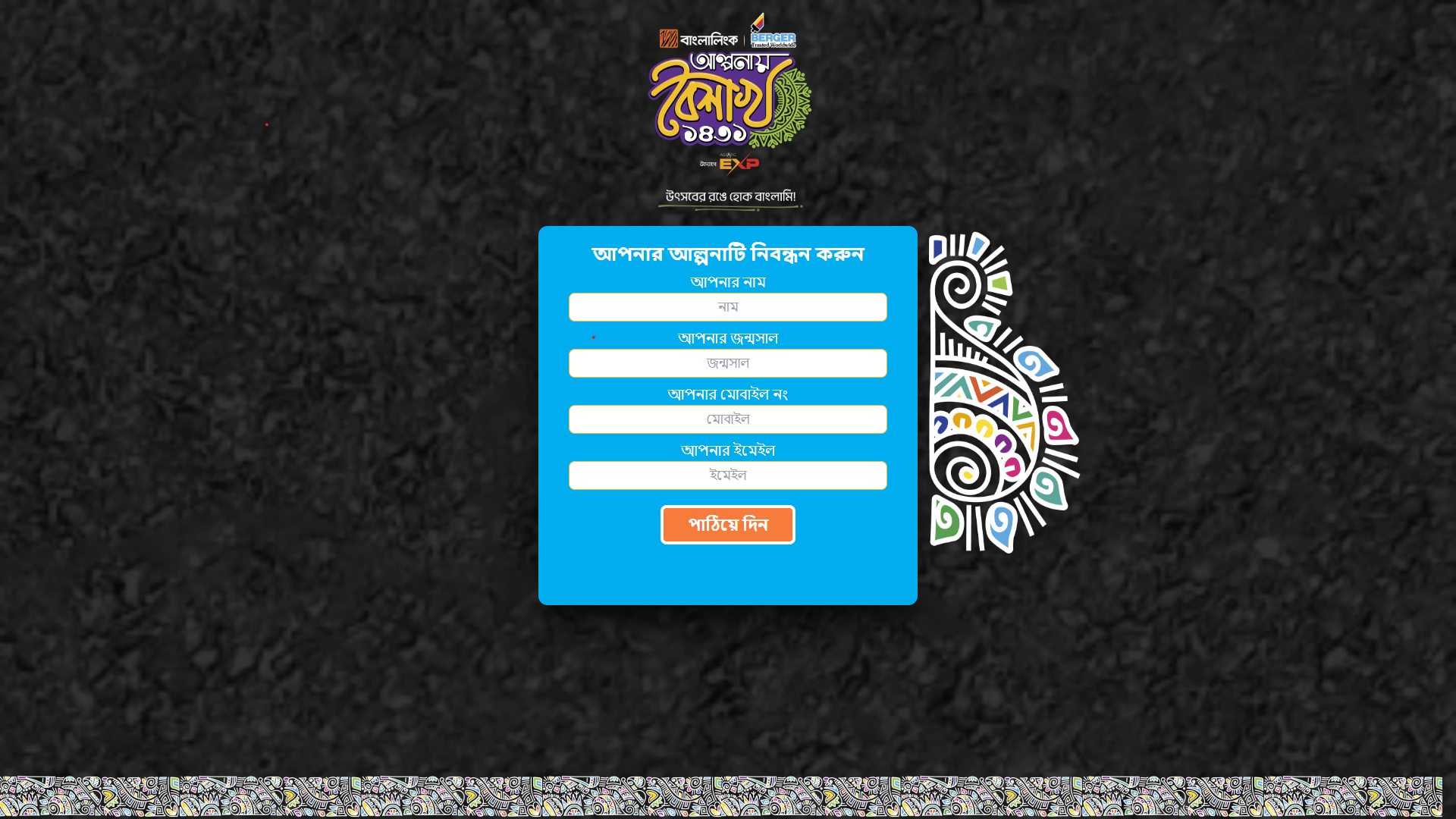 Alponay Boishakh | Alpona Sketching - 6