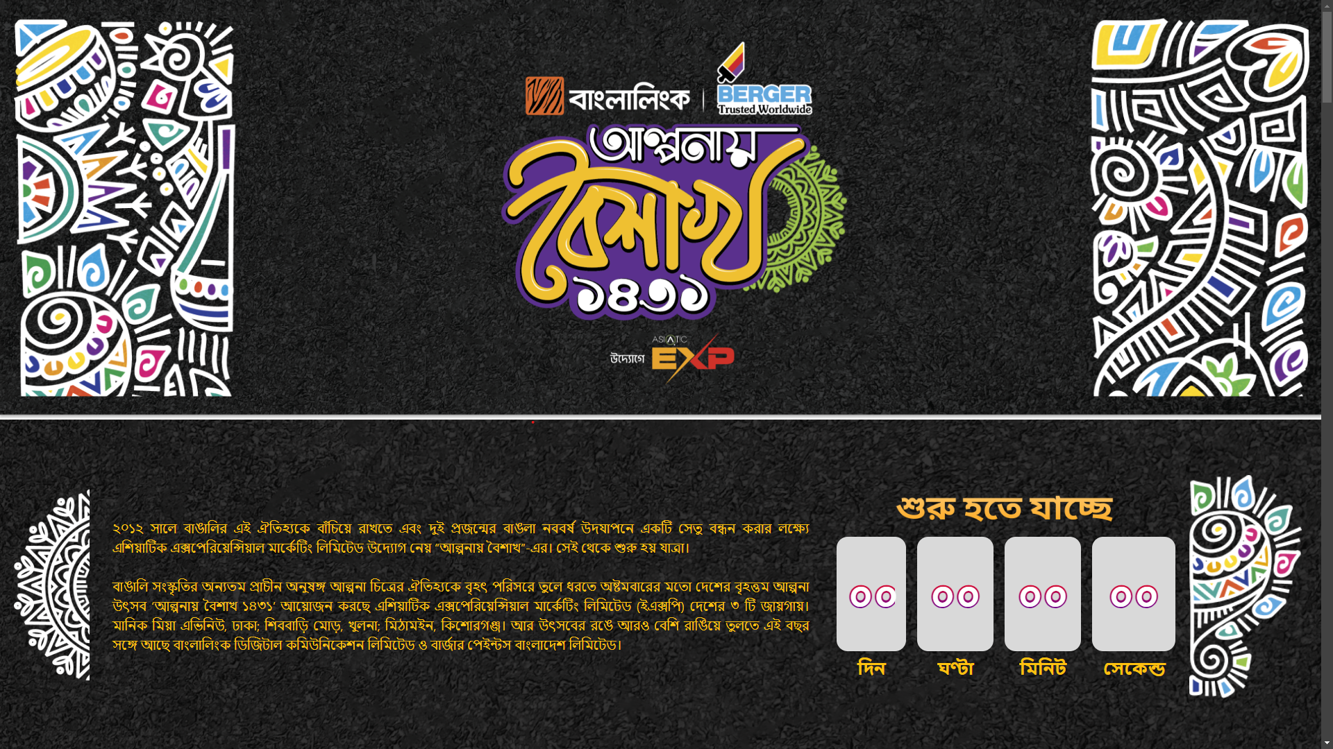 Alponay Boishakh | Alpona Sketching - 1