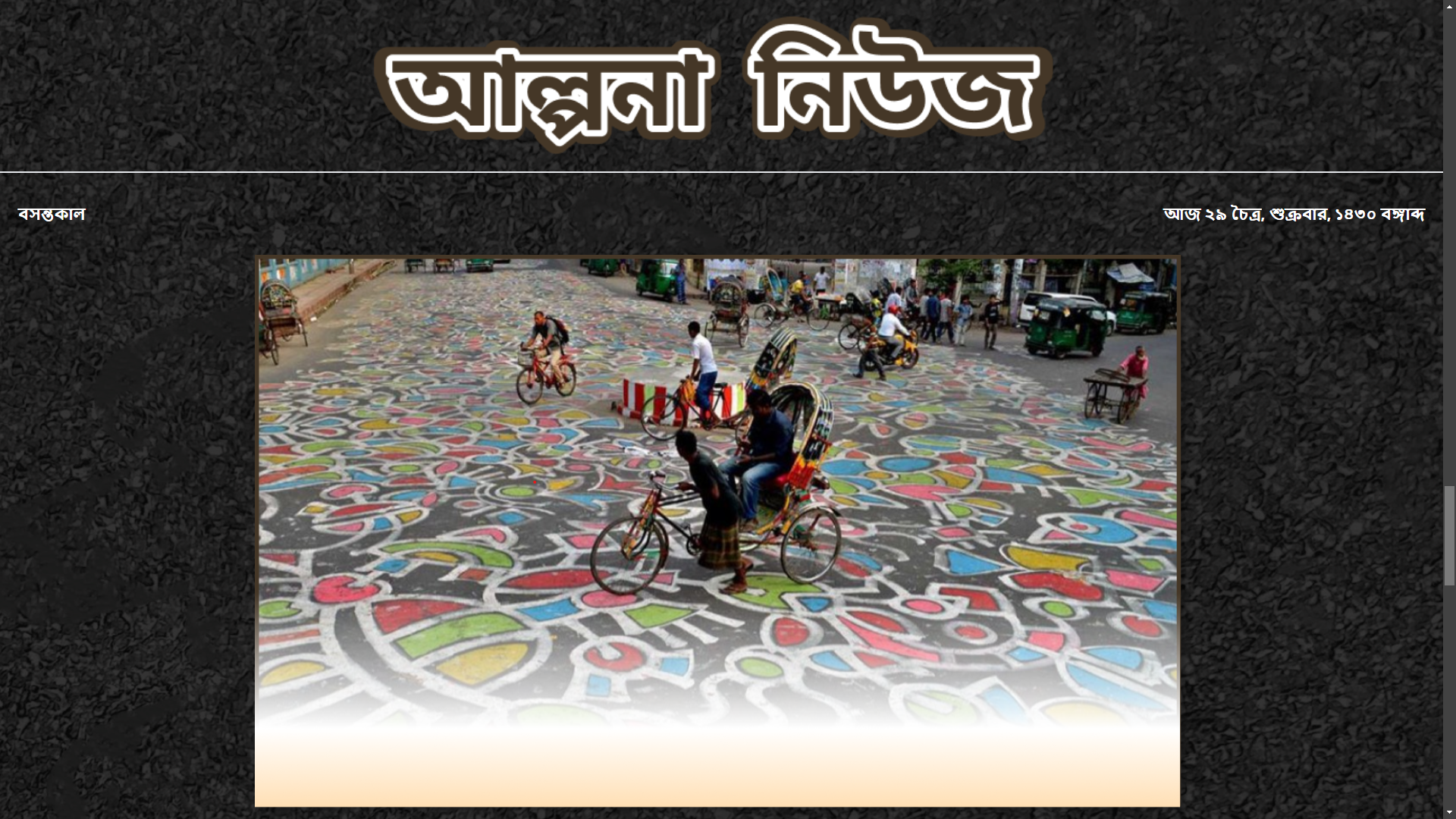 Alponay Boishakh | Alpona Sketching - 3