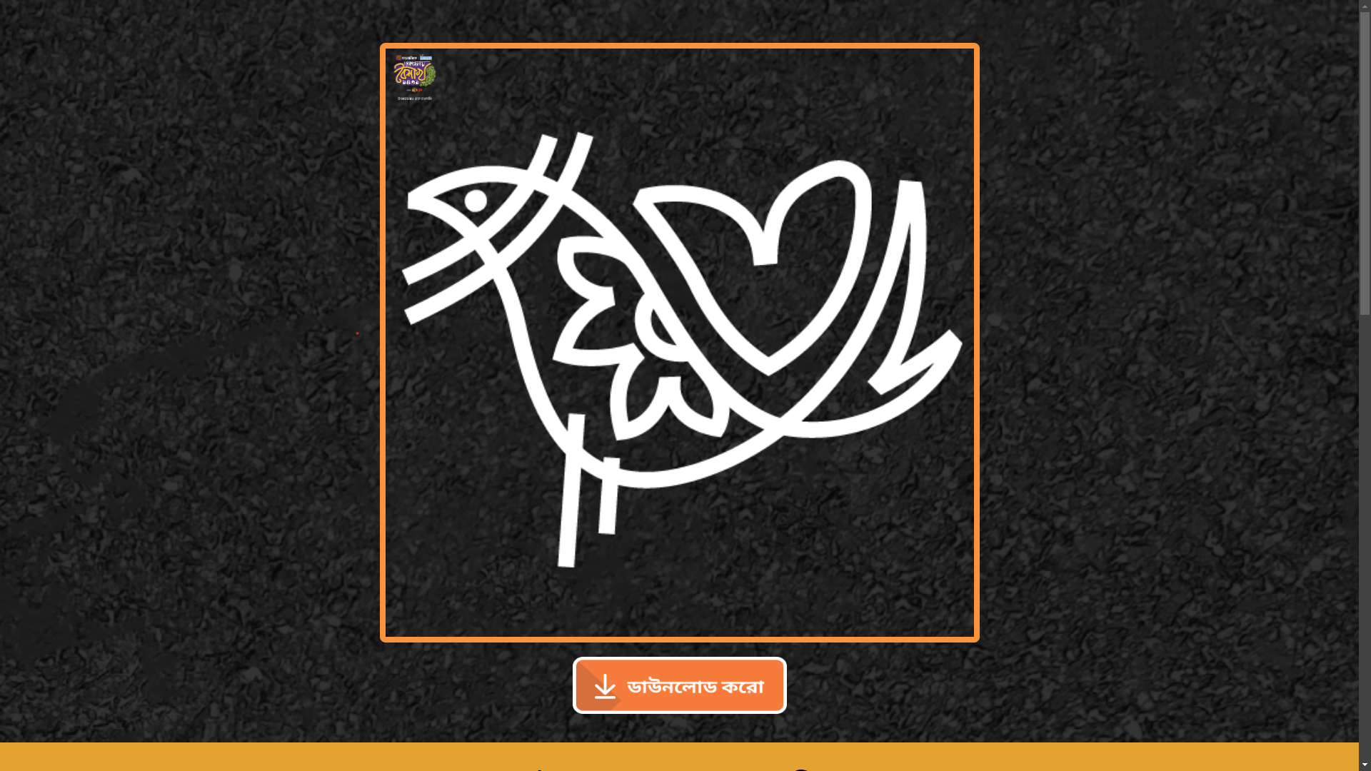 Alponay Boishakh | Alpona Sketching - 7