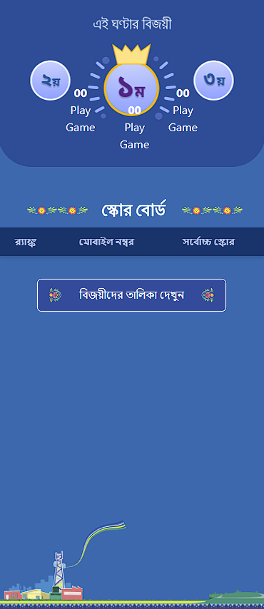 GP | Quiz & Puzzle | Mobile Responsive - 9
