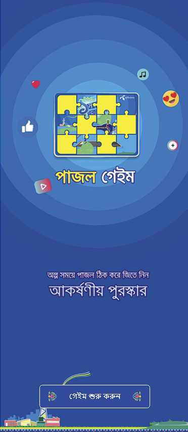 GP | Quiz & Puzzle | Mobile Responsive - 11