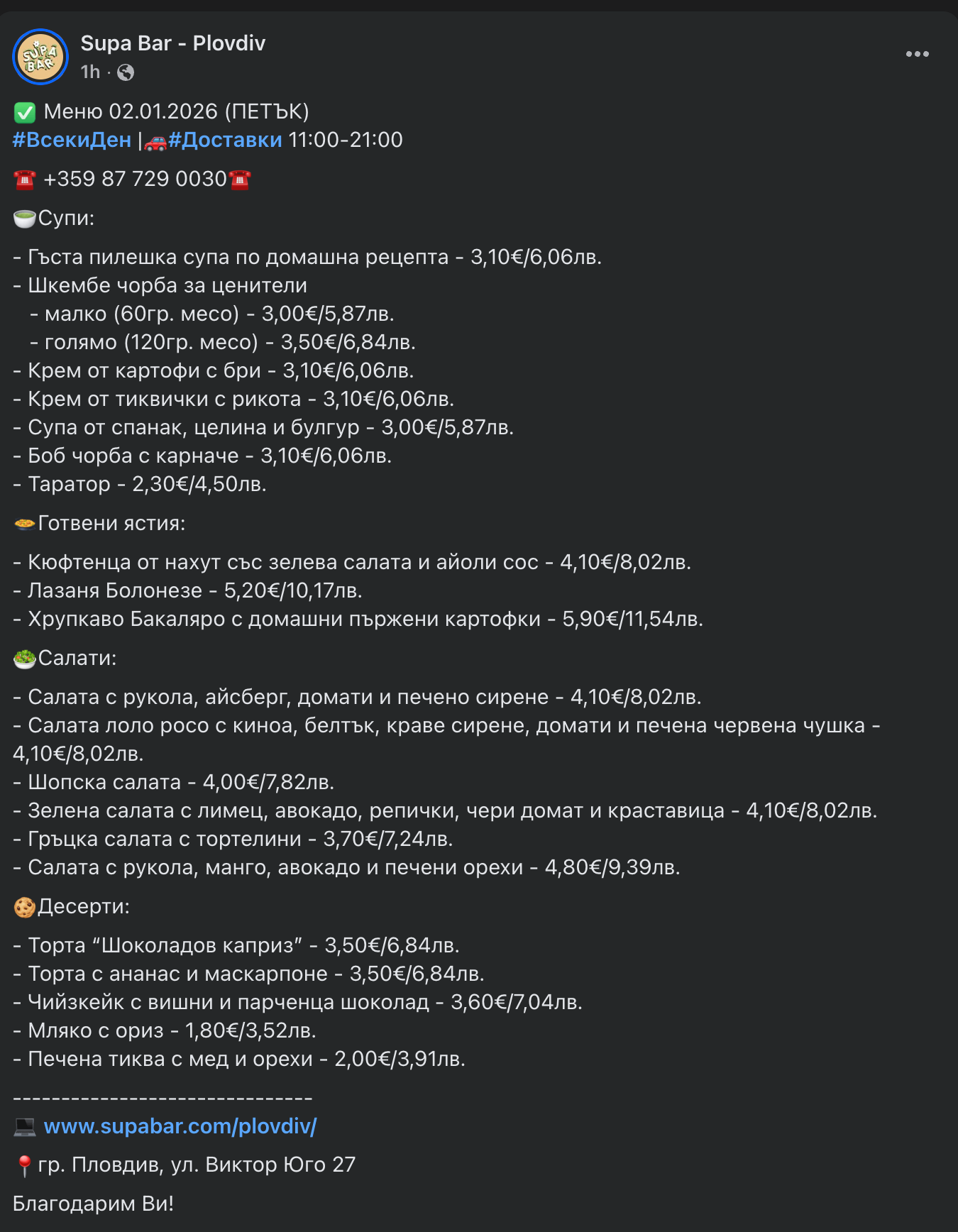 Незначително повишаване на цените ! (Закръгляне)