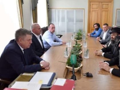 БРЯНСКИЙ ГУБЕРНАТОР БОГОМАЗ ВСТРЕТИЛСЯ С ГЛАВНЫМ РАВВИНОМ РОССИИ БЕРЛОМ ЛАЗАРОМ