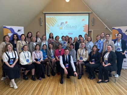 Начало положено: стартовал федеральный этап программы «Мама-предприниматель»