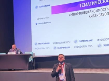 Представители ТПП РФ принимают активное участие в работе 