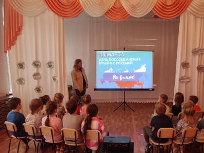 «В единстве наша сила!».