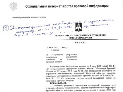 Информационное сообщение