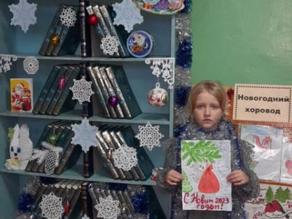 Новогодний хоровод