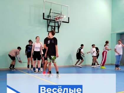 Веселые старты