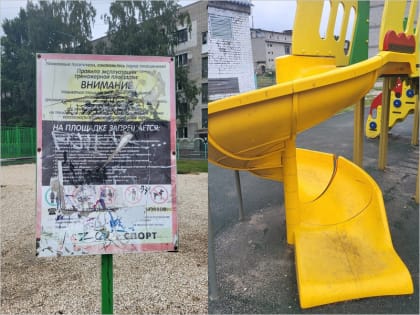 PR-проект первого зама брянского градоначальника оказался бесхозным и заброшенным властями объектом: состояние детского городка «Катюша» проверила прокуратура