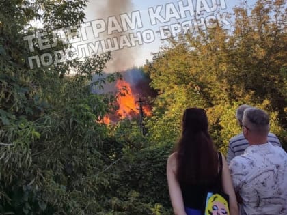 В центре Брянска в Верхнем Судке сгорел дом
