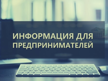 В Брянске утвержден Порядок предоставления грантов предпринимателям, пострадавшим от обстрелов со стороны вооруженных формирований Украины