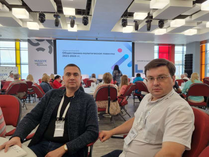 В центре знаний «Машук» в Пятигорске проходит ежегодный Всероссийский экспертный форум