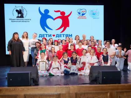 Благотворительный концерт «Дети-Детям»